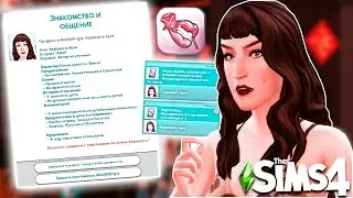 НЕ ПОЗВОЛЯЙ СИМАМ ДЕЛАТЬ ЭТО!! моды симс 4 (sims 4 mods)