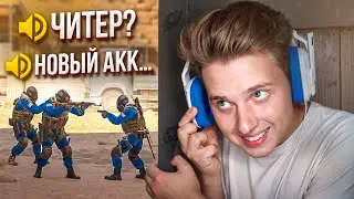 СЛУШАЮ ВОЙС-ЧАТ НОВИЧКОВ В CS2 🤓