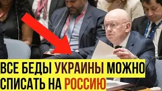 Небензя еще 2018 году выдал БАЗУ по Украине