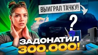 КУПИЛ BATTLE PASS | КРУПНЕЙШИЙ ДОНАТ В ИСТОРИИ [SMOTRA RAGE]