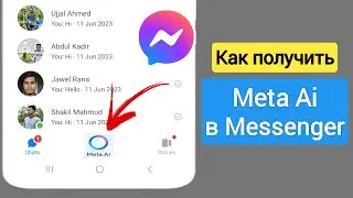 Как получить Meta Ai Chat в Messenger (новое обновление) |  Включить Meta Ai в Facebook Messenger
