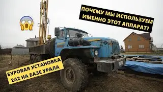 Бурение скважин на воду / буровая установка УРБ 2А2