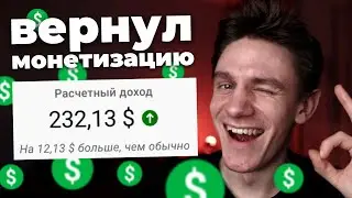 Here's how to return monetization on YouTube in Russia 2022 (simple solution)