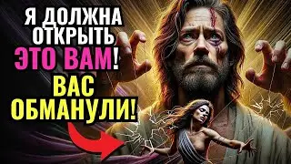 🔴СРОЧНО: ВАС ОБМАНУЛИ! ОТКРЫВАЙТЕ И УЗНАЙТЕ! | Слово ангелов 🕊️