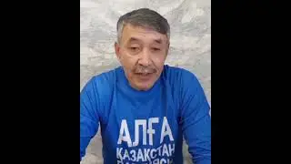 АМАНГЕЛЬДЫ ДЖАХИН:Партия Алға Қазақстан – это единственная оппозиционная сила в стране