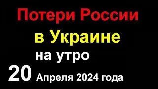 Потери России в Украине.  Десантники с Связисты УДАРы ВОЗМЕЗДИЯ" по РФ .  ВСУ сбили Ту-22 ВКС РФ