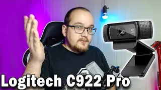 Logitech c922 лучшая вебка для стримера 💥 OBS настройка, правильное освещение, обзор