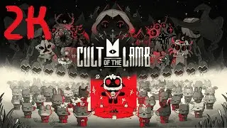 Cult of the Lamb ⦁ Полное прохождение