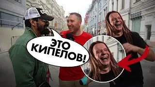 Прохожие ОЦЕНИВАЮТ песню 