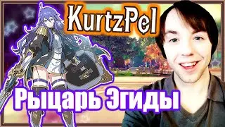 KurtzPel.🛡️ Обзор кармы 