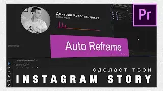 Auto Reframe Adobe Premiere Pro 2020 | Instagram Story🔥