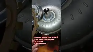 Клиент купил новый 