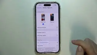 iPhone 14 Pro | Настройки оформления - Как установить темную или светлую тему на iPhone 14 Pro