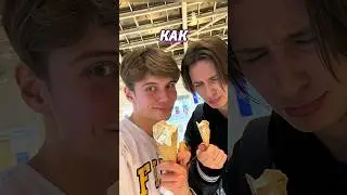 Как победить мороженое 🍦