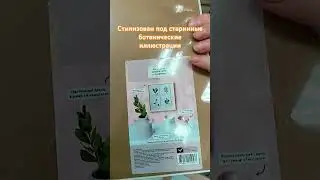 Фикс Прайс ✅ новинка #фикспрайс #fixprice