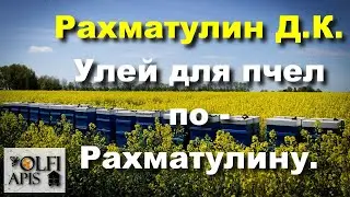#Рахматулин