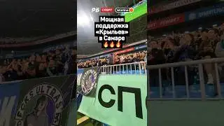 МОЩНАЯ ПОДДЕРЖКА КРЫЛЬЕВ В САМАРЕ 🔥