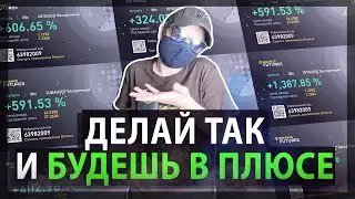ПОДНЯЛ 10000$ ДЕЛАЯ ТАК, ГЛАВНЫЕ  ПРАВИЛА ТОРГОВЛИ НА ФЬЮЧЕРСАХ БИНАНС | фьючерсы бинанс | фьючерсы