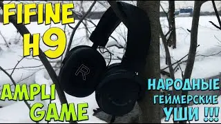 Fifine H9 Ampli Game - Обзор и распаковка лучшей топовой гарнитуры для геймера из поднебесной 🔥😱