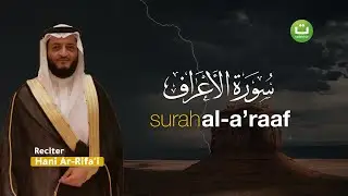 Tadabbur Surah Al-A'raaf سورة الأعراف - Hani Ar-Rifa'i | Tadabbur Daily
