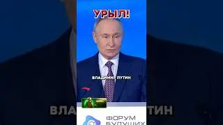 Пускай дома посидят и подумают! Путин ответил Европе! | Новости