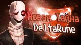 NEW SECRET DELTARUNE! ALL TRUTH ABOUT GASTER'S DEATH! NEW UNDERTALE 2! - Teories and Facts Deltarune