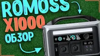 ROMOSS X1000 | МЕГАМОЩНЫЙ ПОРТАТИВНЫЙ ИСТОЧНИК ПИТАНИЯ 🔋🔋🔋