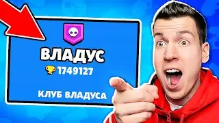 МОЙ ПЕРВЫЙ КЛУБ В БРАВЛ СТАРС ! (клуб для подписчиков)