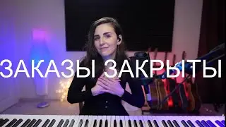 Пою песни из ЧАТА