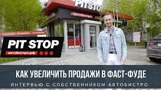 Полезный Фаст Фуд Pit-Stop. Тарас Годованюк и Гамаль Гази. UDS Game
