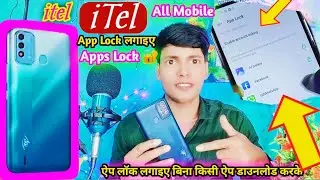 iTel Mobile Mein App Lock Kaise Lagaen 2024📲 DCTI ❤️ How To Set App Lock Setting in iTel Mobile 2024