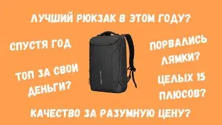 Mark Ryden MR-9031 ОБЗОР | ТОП ЗА СВОИ ДЕНЬГИ? | ЛУЧШИЙ РЮКЗАК ЭТОГО ГОДА?