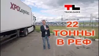 22t per refrigerator without axle overload (www.TLrun.com)