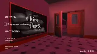 Выберись за 5 минут из школы! | Nine Floors