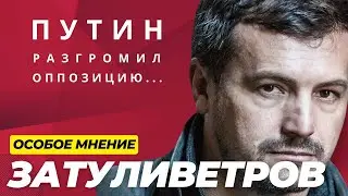 Дуров - президент | Смерть Маслякова | Ошибка Навальной / Особое мнение / Александр Затуливетров