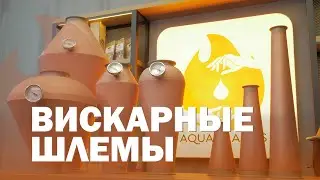 Медный вискарный шлем! Как выбрать медный шлем и царгу для перегонки?