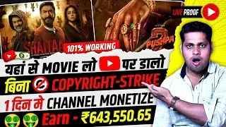 How to Upload Movies Without Copyright | 101% Working🔥| Movie Kaise Upload Kare Bina Copyright Ke