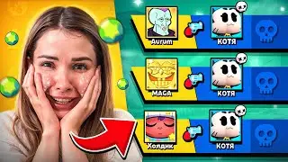 ПОКУПАЮ БРАВЛЕРОВ С КОТОРЫХ МЕНЯ УБЬЮТ😭 Я БОМЖ В БРАВЛ СТАРС