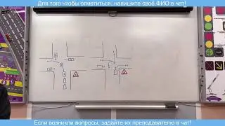 23.10 В  Тема 12: «Остановка и стоянка.»