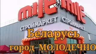 MILE // СДЕЛАЙ САМ //DIY //Do It Yourself //