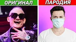 Угадай песню по пародии ЧЕЛЛЕНДЖ ! Только хиты 2020 | Kalatan