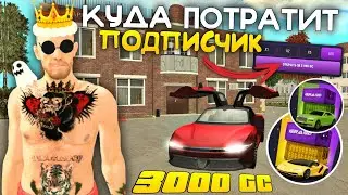 КУДА ПОТРАТИТ ПОДПИСЧИК 3000 РУБЛЕЙ НА GRAND MOBILE? НОВАЯ РУБРИКА НА ГРАНД МОБАЙЛ