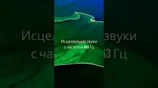 Активация шишковидной железы, 963 Гц частота, Сольфеджио, Медитация, Исцеляющие вибрации, Духовность