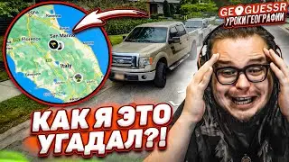 УГАДАЙ МЕСТО НА КАРТЕ ПО ОДНОМУ КАДРУ! САМАЯ НАПРЯЖЕННАЯ БОРЬБА в GEOGUESSR!