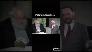 работать западло!