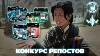Ищем EDH Commander карты в Стриксхейвен  - итоги розыгрыша Дно+WinCon в гостях Борис Кренко