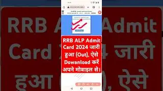 RRB ALP Admit Card 2024 Out | RRB ALP Admit Card 2024 Kaise Download Kare ?Download ALP Admit Card