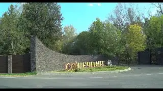 Парк-отель 