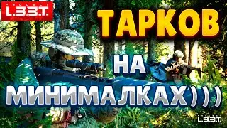 PROJECT L33T |  ДЕЛАЮ КВЕСТЫ |  АЛЬФА ТЕСТ