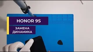 Не работает динамик на Honor 9S (РЕШЕНИЕ)